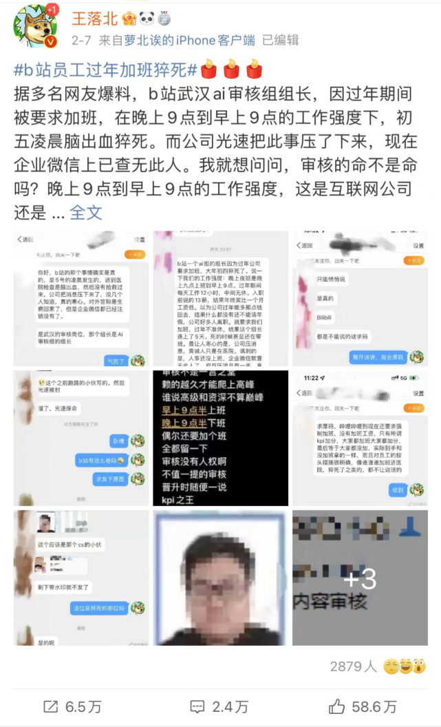 随后,这件事情引发网友们的关注高居热搜榜第一位博主@王落北 继而在