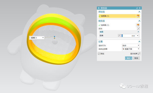 ug nx冰敦敦模型建模造型思路