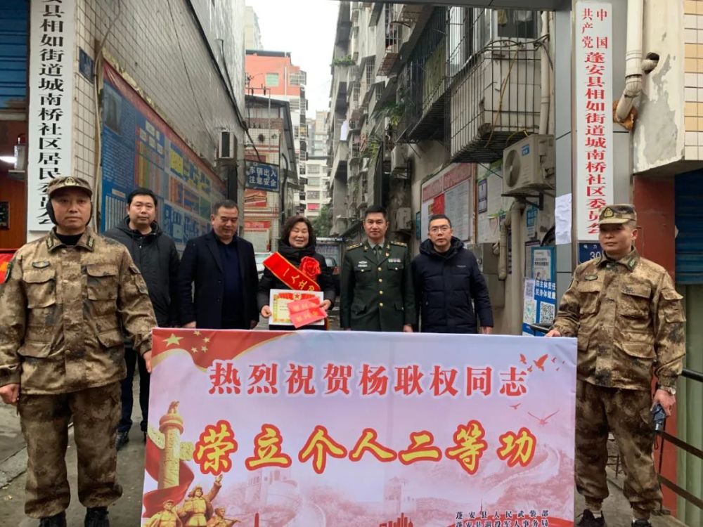 蓬安好儿郎杨耿权同时荣立二等功三等功
