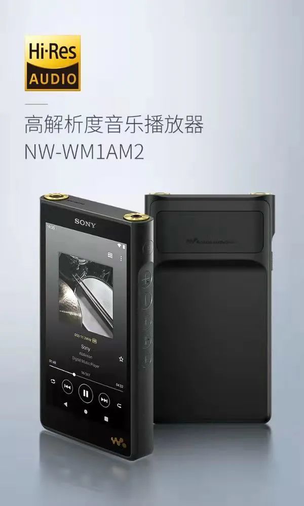 sony发布旗舰音乐播放器二代黑砖nwwm1am2