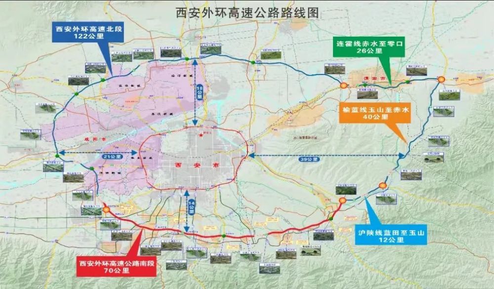 西安外环高速公路南段项目西起西汉高速鄠邑东枢纽立交,向北与西安外