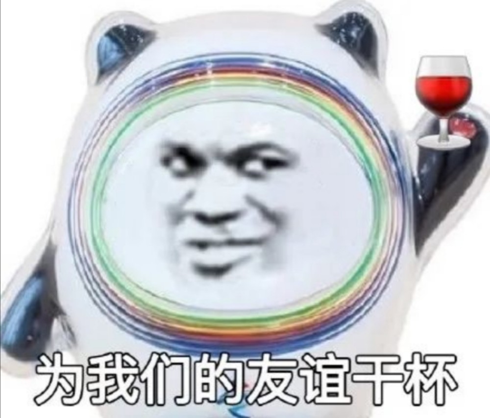 冰墩墩恶搞表情包0209