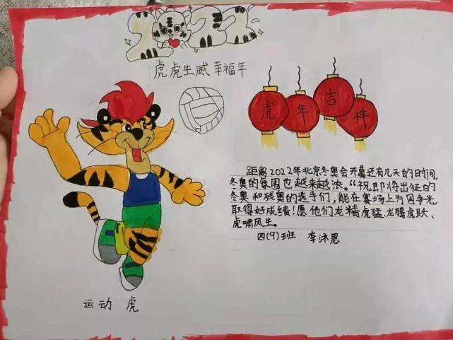 同学们依据自己对冬奥会的了解和想象,用手中的笔描绘出了心中的冬奥