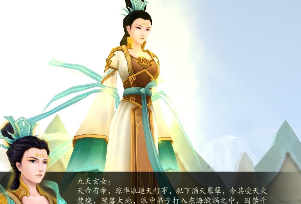 然而到了《仙剑奇侠传七》,九天玄女再次出场的时候,不知是何原因