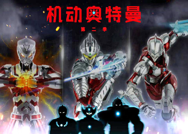 《机动奥特曼》第二季：光太郎化身小金人，泰罗成为主角！_腾讯新闻