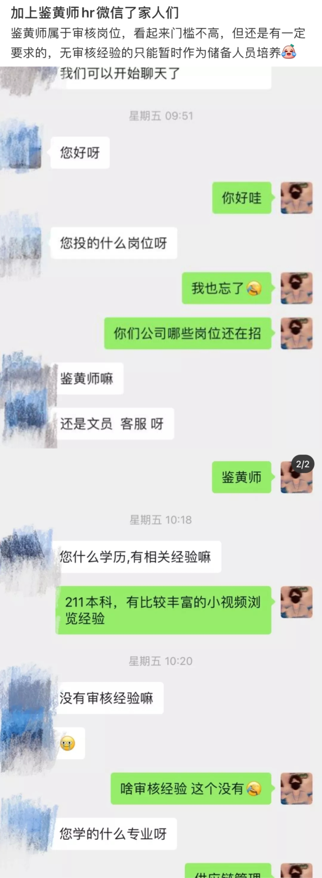 应聘鉴黄师都需要什么要求?