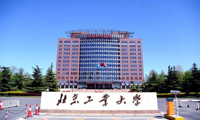 傻傻的分不清北京工业大学北京工业学院北方工业大学