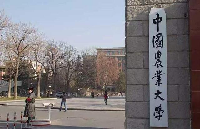 不怕冷门:这5个省份农业大学还有林业大学:北京云南江苏等