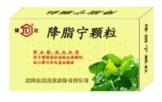 每天学中成药降脂宁颗粒降血脂软化血管