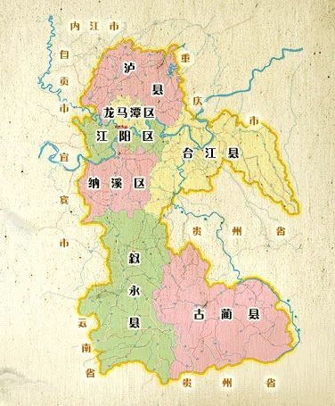 42万人家庭成员:3个区,4个县3个区:江阳区,龙马潭区,纳溪区4个县:泸县