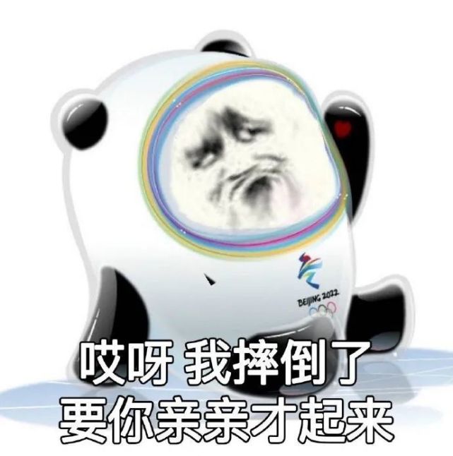 可爱的冰墩墩表情包 头像大全