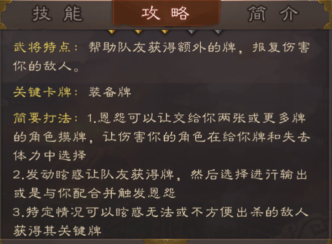 三国杀界法正武将图集