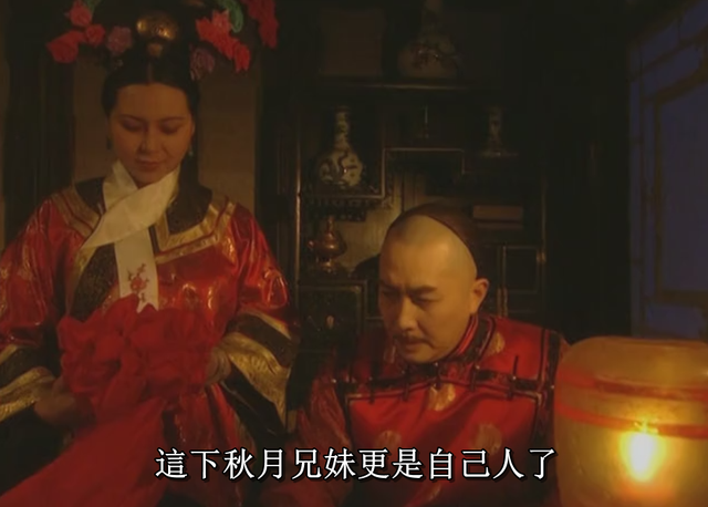 雍正王朝年秋月何以怒怼自己的哥哥年羹尧