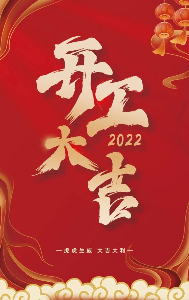 开工大吉2022砥砺奋进笃行不怠