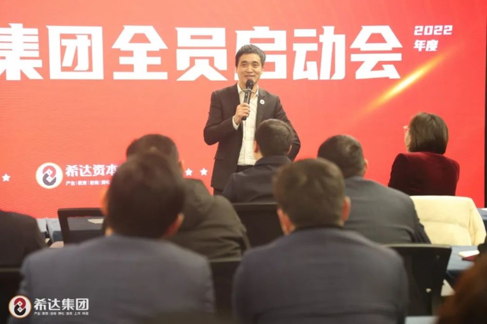 希达集团2022年度新征程全面开启!_腾讯新闻