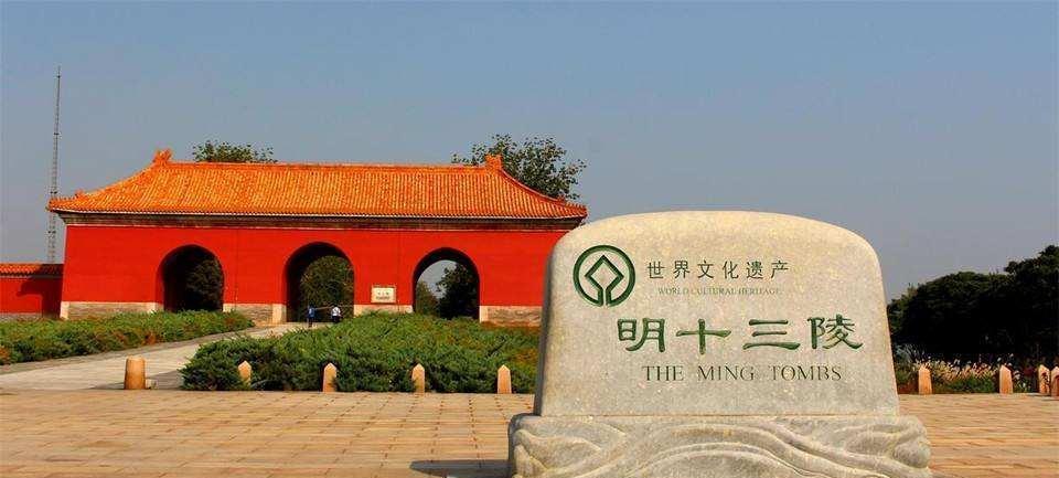 明朝总共有16位皇帝为何北京的皇陵却叫做明十三陵