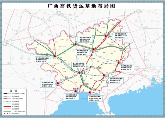 至十四五期末广西将建成投产10个高铁货运基地一期工程