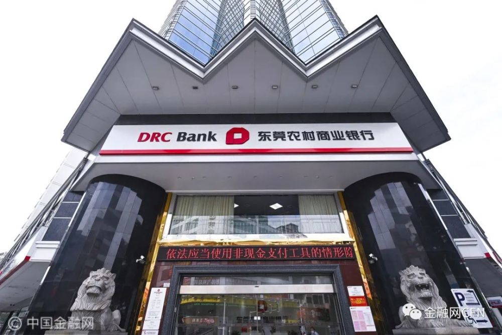 振兴今年以来,东莞农村商业银行在东莞率先成立乡村振兴金融服务中心
