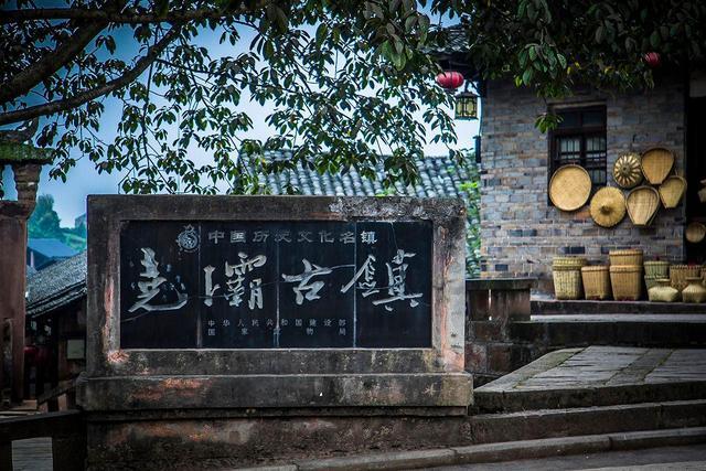 泸州市合江县尧坝镇兴尧路尧坝古镇尧坝古镇(免费)从建筑及纯朴的民风