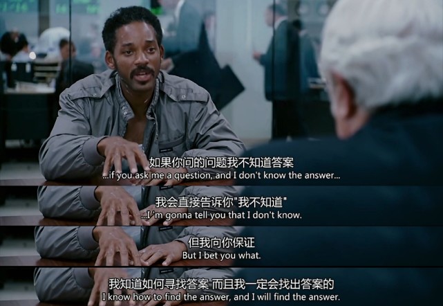 《当幸福来敲门》:迷茫是常态,结果是意外