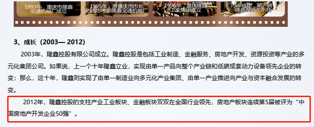 重庆前首富落幕了