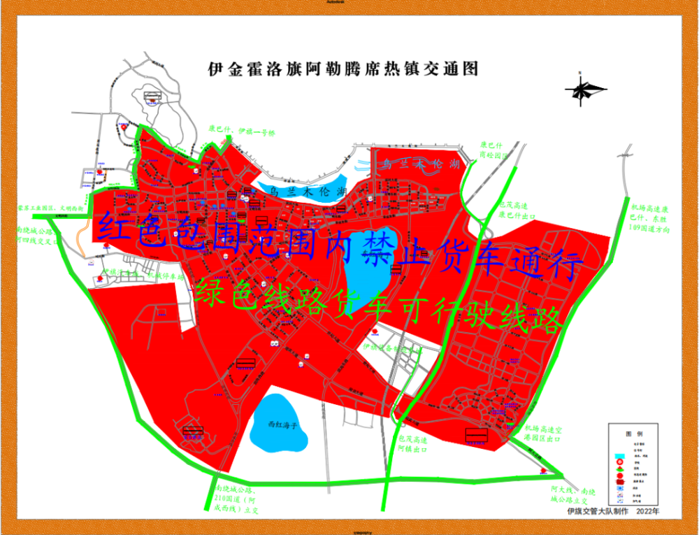 注意了伊旗主城区开始抓拍大货车闯禁行