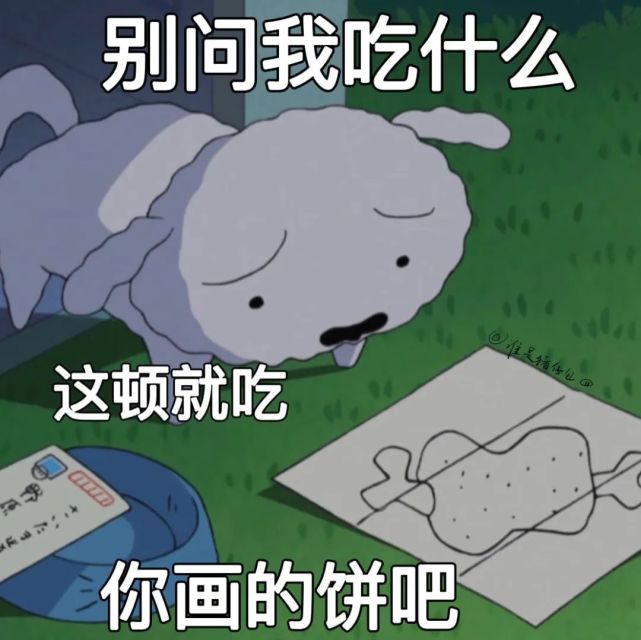 蜡笔小新表情包