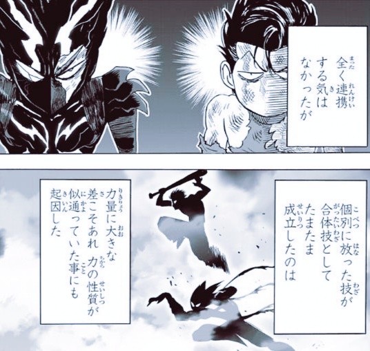 一击男第203话金属球棒和饿狼引起共鸣蜈蚣仙人惨败领了便当