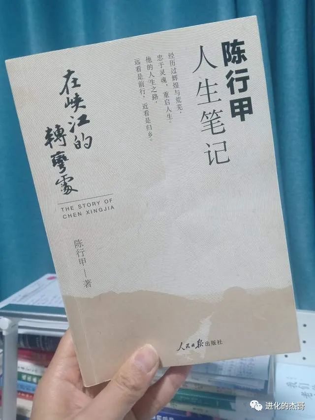 会当水击三千里在峡江的转弯处陈行甲人生笔记