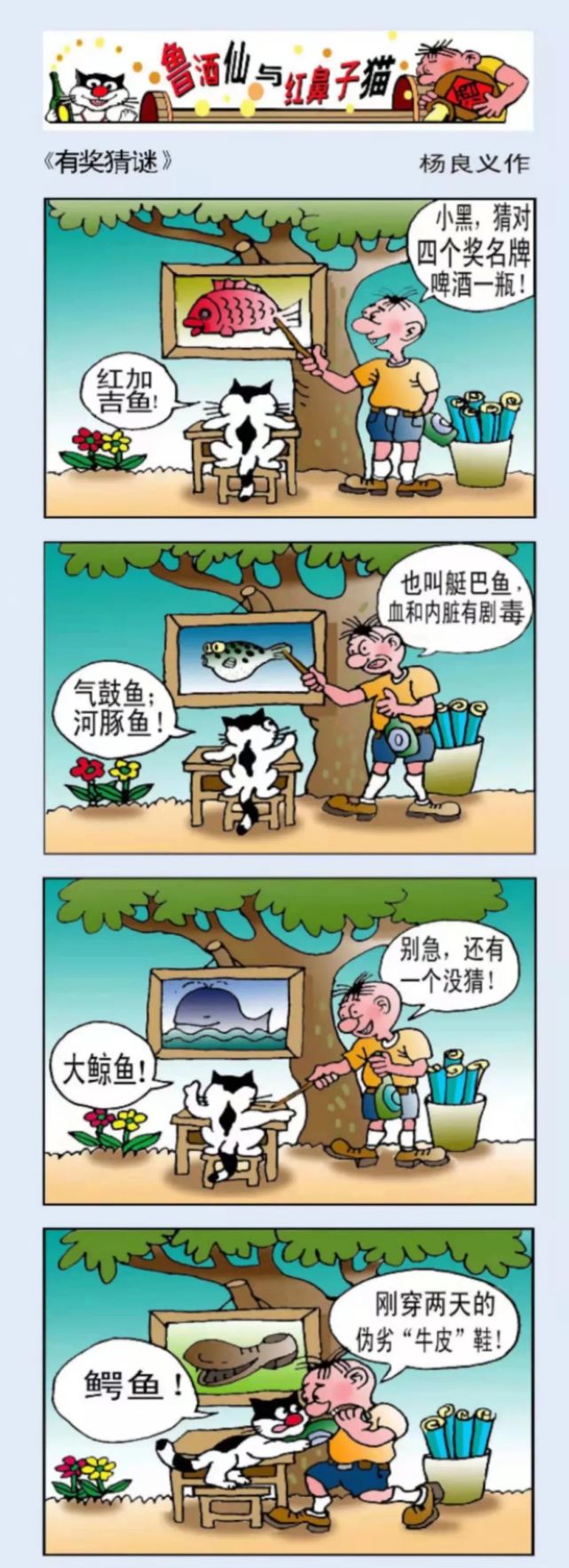 给生活加点有趣的故事～四格漫画欣赏