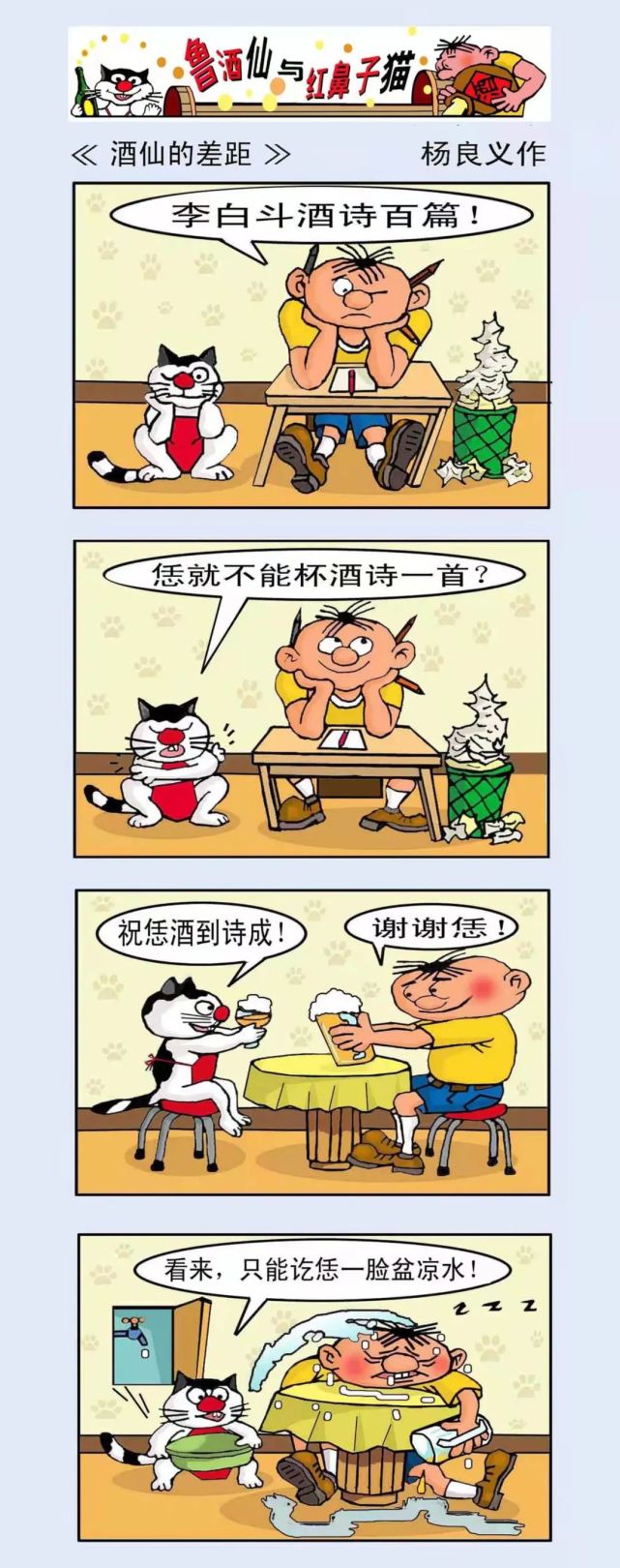 给生活加点有趣的故事～四格漫画欣赏