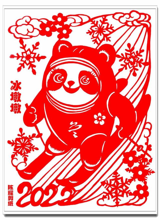 南京剪纸艺术传人陈耀创作冰墩墩雪容融