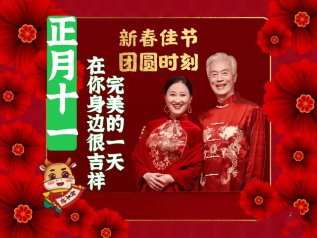 2022年正月十一虎年大吉最漂亮早上好动态表情图片大全,早晨好动图美