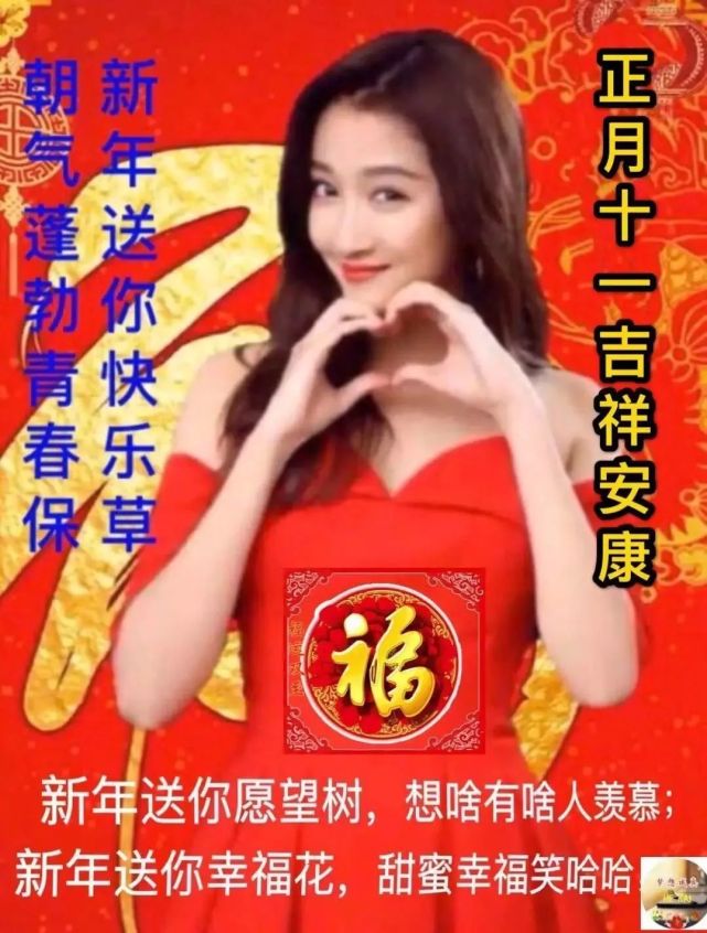 2022年正月十一虎年大吉最漂亮早上好动态表情图片大全早晨好动图美图