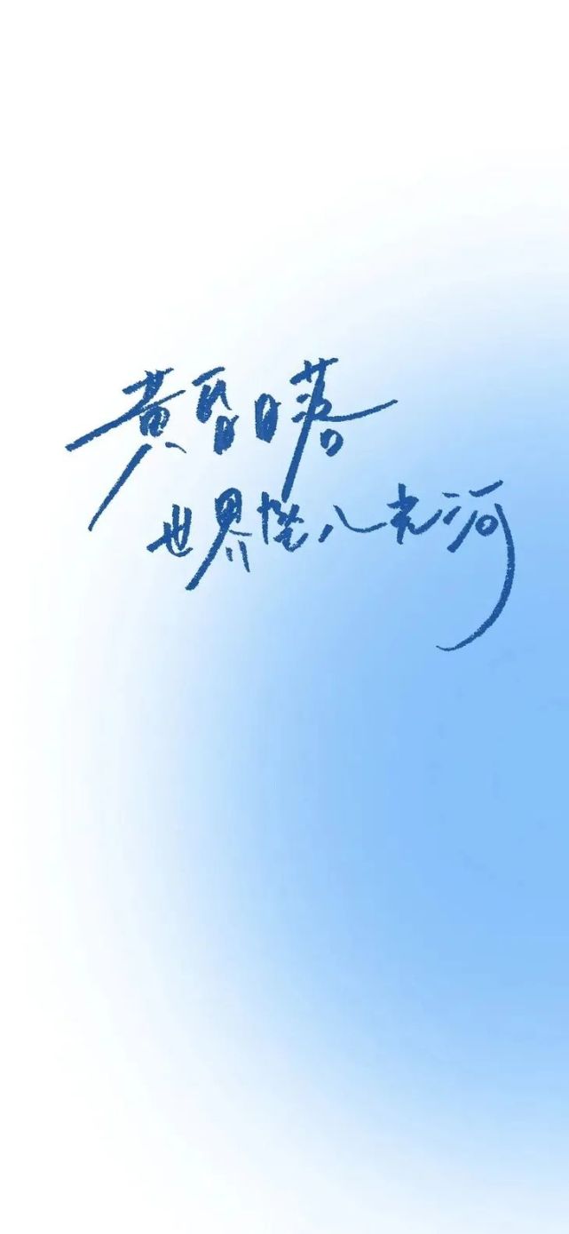 宝藏文字壁纸