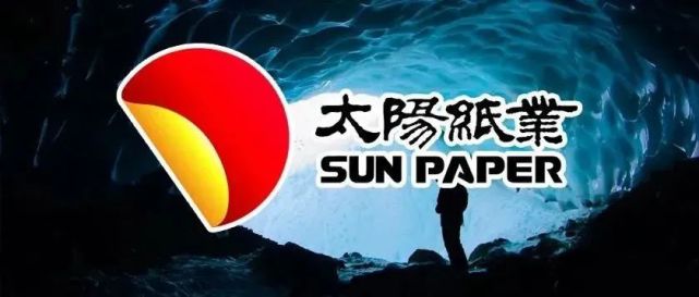 太阳纸业拟在南宁设立子公司建设广西第二个基地