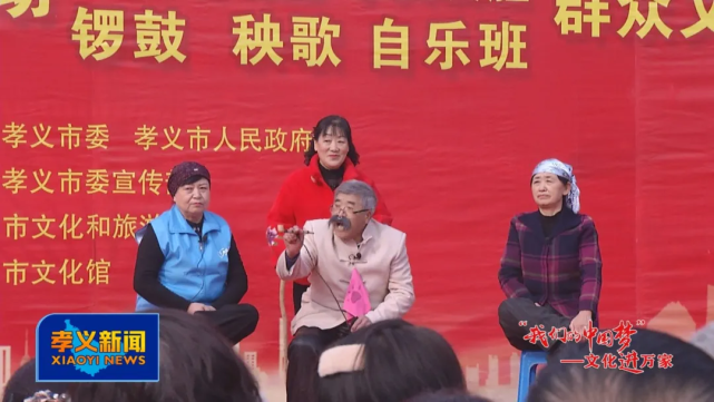 孝义:专业剧团联袂文艺爱好者 碗碗腔非遗贺新春