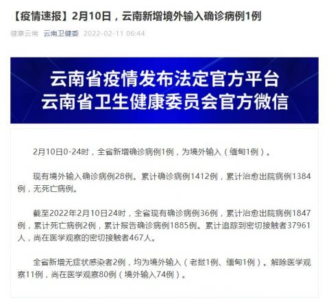 【云南新增1例确诊病例
 ,云南新增1例确诊病例详情】