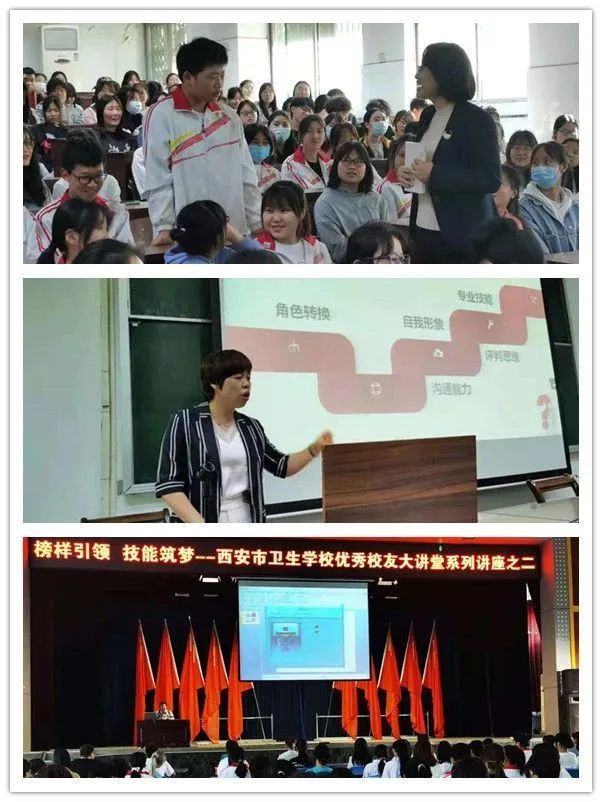 荐校丨西安市卫生学校(国家级重点中专学校)