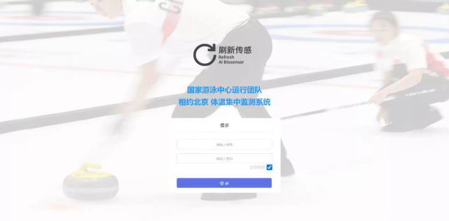 北京冬奥会“防疫黑科技”有多牛？精准定位体温异常者