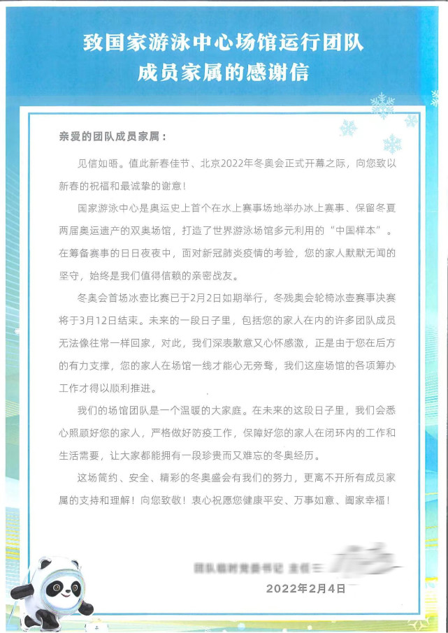 北京冬奥会“防疫黑科技”有多牛？精准定位体温异常者