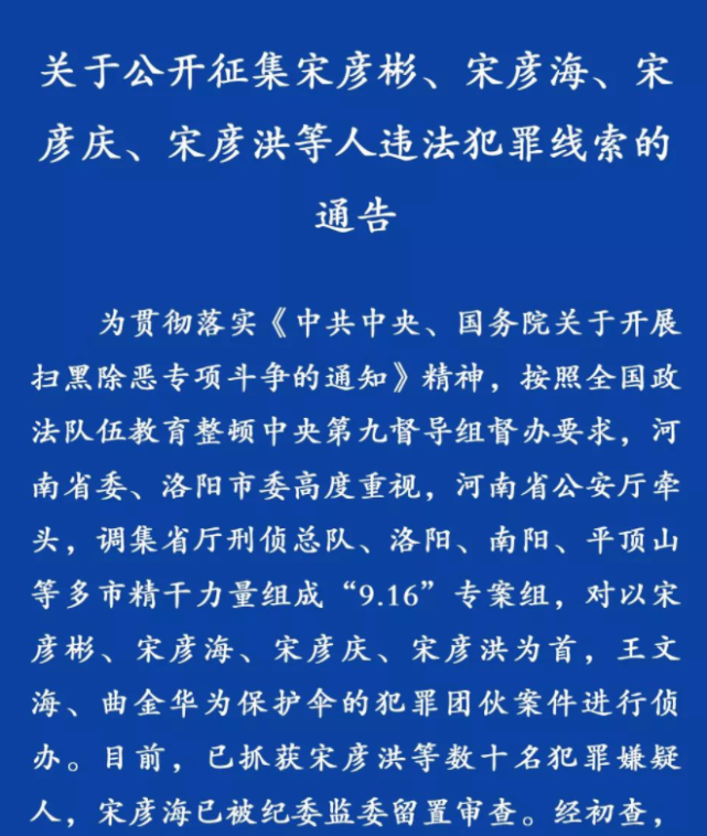 河南"大老虎"落马牵出文物大案:洛阳四兄弟盗藏文物远超博物馆