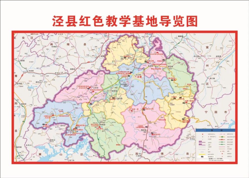 走进泾县丨瞻仰红色丰碑传承红色基因