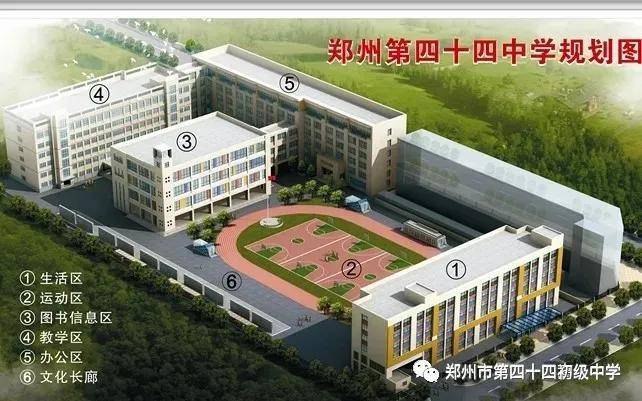 郑州市二七区第四十四初级中学学校介绍硬件设施