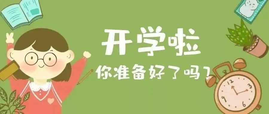 2022年幼儿园春季开学通知及温馨提示转给家长