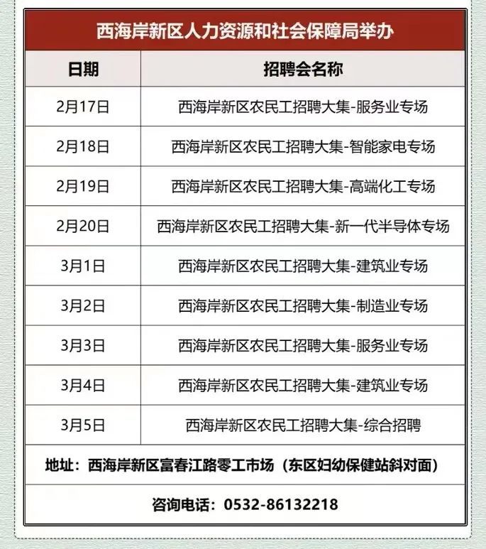 黄岛招聘网_黄岛区招聘网 黄岛区人才网招聘信息 黄岛区人才招聘网 黄岛区猎聘网