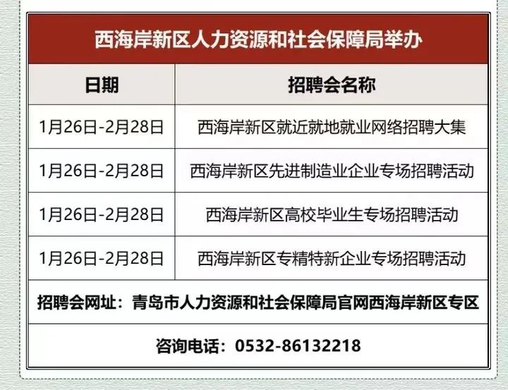 招聘黄岛_黄岛区招聘网 黄岛区人才网招聘信息 黄岛区人才招聘网 黄岛区猎聘网