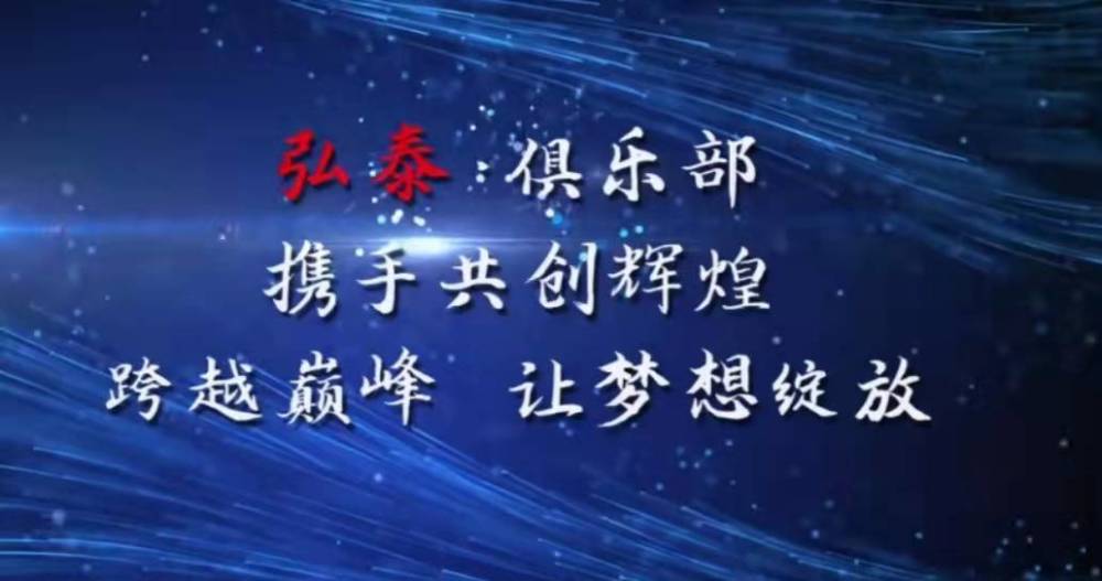 弘泰俱乐部李慧芳王浩团队2022年春节慰问退伍老兵