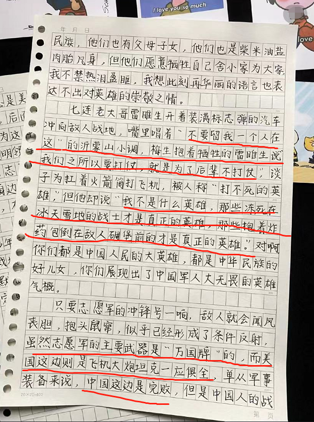 小学生的长津湖水门桥观后感内容真挚字迹工整学生走心了