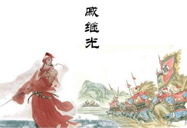 戚继光靠严明的军纪,艰苦的训练,科学的阵法,独特的武器,以及强悍的